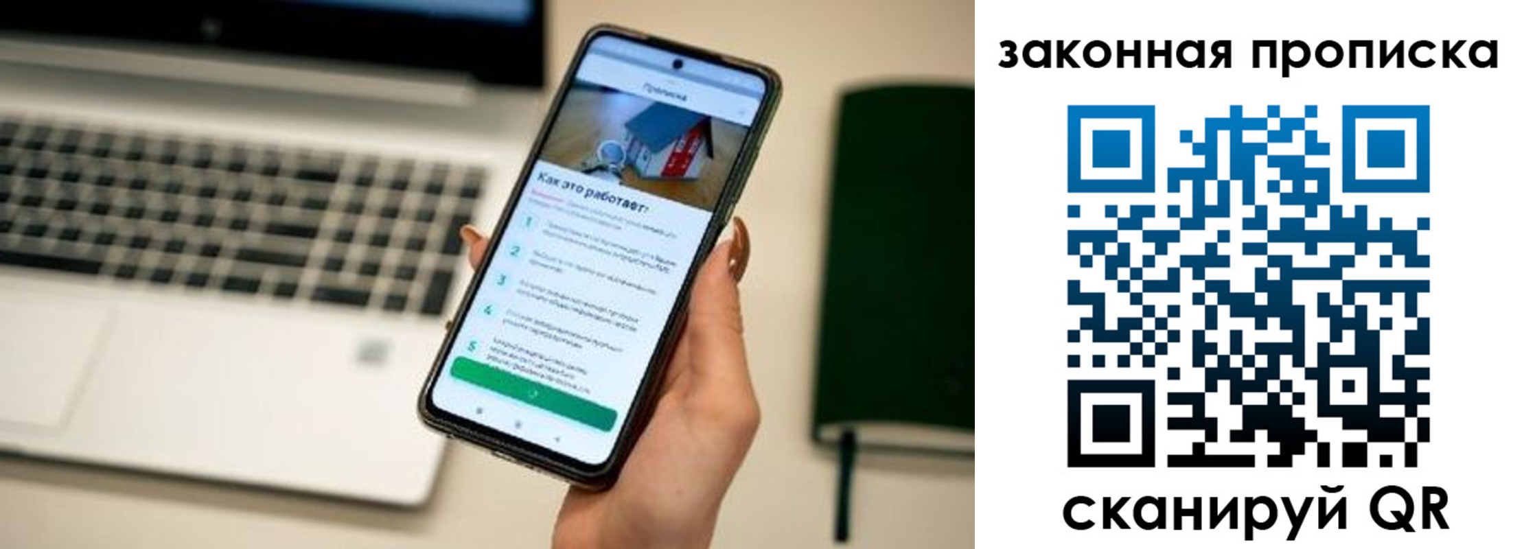 прописка ребенка в Белореченске