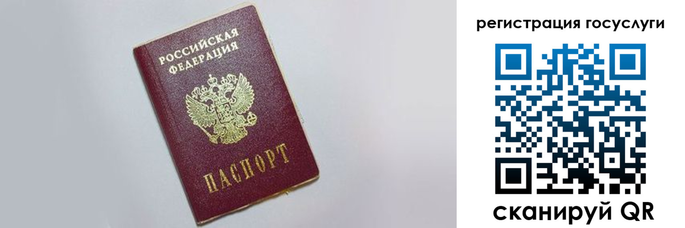 временная регистрация для школы в Белореченске