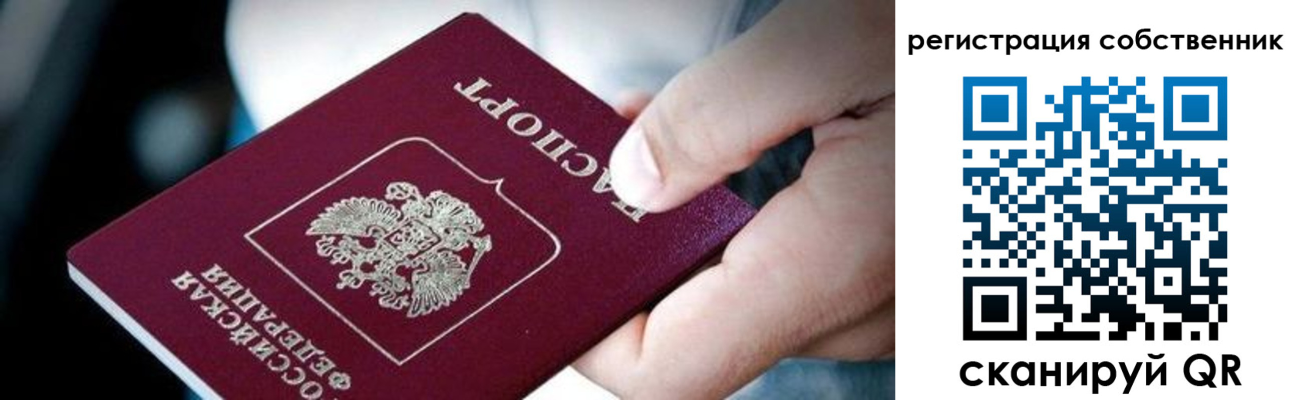 миграционный учет в Белореченске