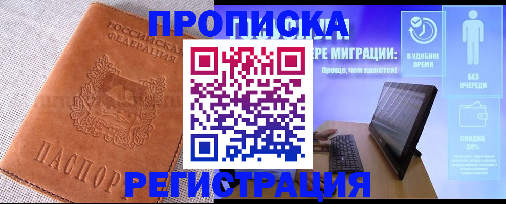 найти адрес прописки в Белореченске