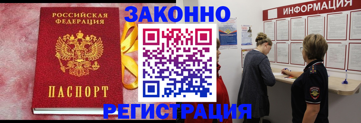 найти адрес прописки в Белореченске
